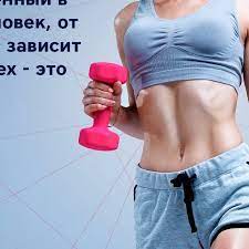 Как заставить себя заниматься спортом? Sport Motivaciya Sport Motivaciya Updated Their Profile Facebook