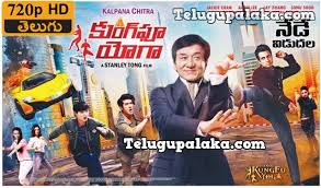 Kung fu yoga 2017 full movie download brrip hindi dubbed 300mb 480p 700mb 720p mkv: Kung Fu Yoga Tamil Dubbed Movie Download Neuciloga S Ownd