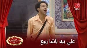 Maybe you would like to learn more about one of these? Mbc Ù…ØµØ± Ø§Ù„ØºØ±ÙˆØ± Ø¹Ù„Ù‰ Ø£ØµÙˆÙ„Ù‡ Ø§Ù„Ù†Ø¬Ù… Ø¹Ù„ÙŠ Ø¨ÙŠÙ‡ Ø±Ø¨ÙŠØ¹ Ø¨Ø§Ø´Ø§ Facebook
