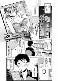 エロ漫画】はじめて見るかわいい女優のAVを借りようとしたら店の奥に通されその女優が待ち構えていて中出し逆レイプされる姿をすべて撮影されていた少年ｗ |  エロマンガ｜エロ漫画セレクション | krov23.ru