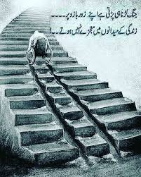  Pin By Trying Better On Urdu Poetry Ghalib Poetry Daily Inspiration Quotes Urdu Poetry