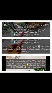 Pin By زينه On شعر Hair Growth Diy Hair Growth Hair