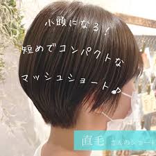december 根岸宏幸 マッシュショート ボブはinstagramを利用しています 20代 30代にショート好き女子へ 直毛 多毛さん の コンパクトな小頭マッシュショート キレイにカットすればヘアスタイルが長持ちします 1か月経 ヘアスタイル マッシュ