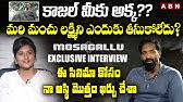  you may also like. Manchu Vishnu About Mosagallu Movie Budget Ms Entertainments Youtube