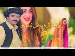 Dawlat Qarabaghai New Kakarai Ghari Pashto New Songs 2021دولت قرہ باغی کاکڑی Youtube News Songs Songs Islamic Messages