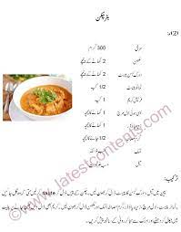 کڑاھی چکن مکھنیkarahi Butter Chicken Recipe In Urdu Butter Chicken Recipe Chicken Recipes Cooking Recipes In Urdu