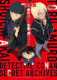 赤井 秀一 (あかい しゅういち, shuichi akai) は、『名探偵コナン』に登場するfbi捜査官。 赤井務武・メアリー世良夫妻の長男として生まれた。弟に棋士で元七冠王の羽田秀吉が、妹に高校生探偵の世良真純がいる。 Amazon Fr åæŽ¢åµã‚³ãƒŠãƒ³ èµ¤äº•ç§€ä¸€ å®‰å®¤é€ ã‚·ãƒ¼ã‚¯ãƒ¬ãƒƒãƒˆã‚¢ãƒ¼ã‚«ã‚¤ãƒ–ã‚¹ å°'å¹´ã‚µãƒ³ãƒ‡ãƒ¼ã‚°ãƒ©ãƒ•ã‚£ãƒƒã‚¯ Livres