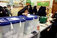 نتیجه تصویری برای اعلام نتایج نهایی انتخابات مجلس یازدهم ارومیه