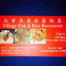 It is accessible via setia alam highway from the new klang valley expressway (nkve) since the interchange was opened on 14 july 2006. Village Fish Rice Restaurant Home Shah Alam Malaysia Menu Prices Restaurant Reviews Facebook
