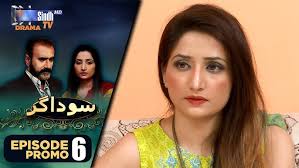 Sodagar Episode 6 Promo