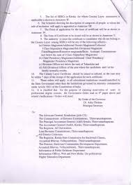 2.as usual the community certificate procedure (income certificate must) 3.limit : Non Creamy Layer Certificate Kerala Guidelines