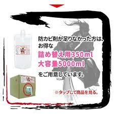 楽天市場 カビ取り カビ防止 防カビ剤 防カビ侍 アルコールタイプ 350ml お風呂や部屋の壁紙 木材 畳 布団 カーペット 衣類 押入れ 本棚 クローゼット マットレス エアコンのカビ対策に 純閃堂楽天市場店 カビ取り 押入れ 本棚 本棚クローゼット