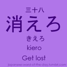 Because We All Love Japanese Japanese Quotes Japanese Words Japanese Phrases