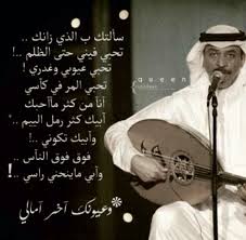 عيونك اخر امالي عبادي Song Words Soulmate Songs