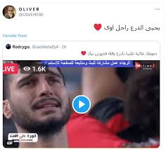 حصل يحيى الدرع على لقب أفضل لاعب فى مباراة مصر و أنجولا فى ختام مباريات الفراعنة بالدور الأول فى كأس العالم لكرة اليد و التى أنتهت بفوز منتخب مصر بنتيجة 33 / 28. Ù…Ø´Ù‡Ø¯ Ø¨ÙƒØ§Ø¡ ÙŠØ­ÙŠÙ‰ Ø§Ù„Ø¯Ø±Ø¹ ØªØ±ÙŠÙ†Ø¯ Ø¹Ù„Ù‰ ØªÙˆÙŠØªØ± ÙˆÙ…ØºØ±Ø¯ÙˆÙ† Ù„Ø§ ØªØ¨ÙƒÙ‰ ÙŠØ§ Ø¨Ø·Ù„ Ø§Ù„ÙŠÙˆÙ… Ø§Ù„Ø³Ø§Ø¨Ø¹