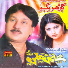Faiza Ali Songs MP3 Download, New Songs & Albums