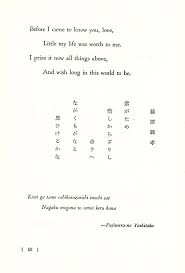 Poem By Fujiwara No Yoshitaka Japan 954 974 Japanese Quotes Japanese Poetry Japanese Words