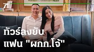 นอกจากตามล่าตัว ผู้กำกับโจ้ อีกงานที่สำนักงานตำรวจแห่งชาติ ต้องเร่งคลายปม สังคมตั้งคำถาม คือ ปริศนานอมินี 230 ล้านบาท คือใคร พร้อมเผยเส้นทาง. G63a2emw1gjn4m