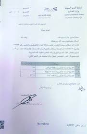 كتب اللغة الصينية تصل مدارس جدة والرياض والشرقية صحيفة أنحاء الإلكترونية