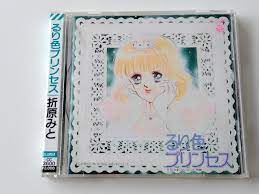 89年盤シール帯付】折原みと  るり色プリンセス CD 日本コロムビア CC3600  月刊「おまじないコミック」辻野リューベン,川村万梨阿,(アニメソング一般)｜売買されたオークション情報、Yahoo!オークション(旧ヤフオク!)  の商品情報をアーカイブ公開 - オークファン ...