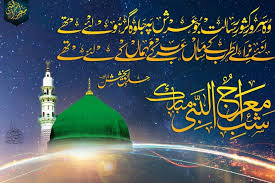 Isra mi'raj terjadi pada periode akhir kenabian di makkah sebelum rasulullah shallallahu alaihi wa sallam hijrah ke madinah. Isra And Mi Raj 2021 Holidays Today