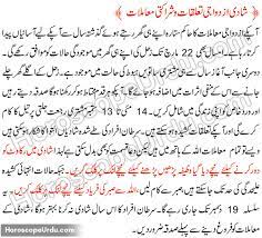 In order to have a successful marriage, there are two factors that are important. Cancer Yearly 2021 Horoscope Updated In Urdu Language Ø¨Ø±Ø¬ Ø³Ø±Ø·Ø§Ù†