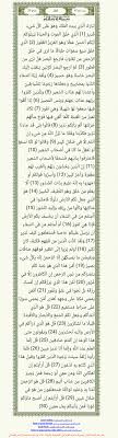 سورة الملك كاملة قرآن آيات Quotations Islamic Quotes Bullet Journal