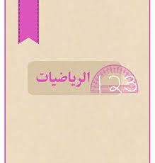 N E Z A R I A R T منظم إنجازتي للطالبة School Timetable School Photos School Frame