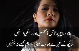 Two Lines Urdu Poetry On Lips Hont Shayari Best Urdu Poetry Pics And Quotes Photos Poetry Photos Poetry Urdu Poetry