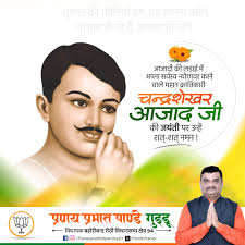 Pranay Prabhat Pandey,MLA
