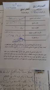 انتاج كتابي حوفل العثور على عصفور جريح : Ø¨Ø§Ù„ØµÙˆØ±Ø© Ø¨Ù„Ø§Øº Ø±Ø³Ù…ÙŠ Ù…Ù† ÙˆØ§Ø¦Ù„ ÙƒÙÙˆØ±ÙŠ Ø§Ù„Ù‰ Ø·Ù„ÙŠÙ‚ØªÙ‡ Ø§Ù„ÙƒØªØ§Ø¦Ø¨