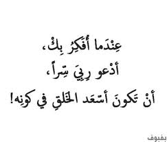 صور للزوجة و بوستات عن حب الزوج لزوجته بفبوف Good Life Quotes Love Words Romantic Quotes