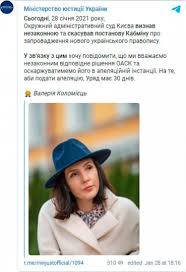 У міністерстві вважають, що рішення оаск щодо правопису є незаконним, тому відомство буде. Min Yust Oskarzhit Rishennya Oask Pro Skasuvannya Novogo Ukrayinskogo Pravopisu Depo Ua