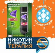 Лекарственное средство безрецептурное Никоретте, бренд ...