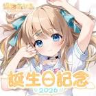 綿宮あひる