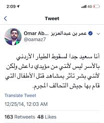 عمر بن عبدالعزيز الصفحة 4 الشبكة الليبرالية الحرة