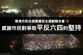 June 4 China Human Rights Human Human Rights