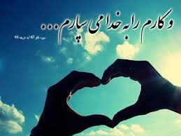 .ღ خــلوت با خــدا... ღ.
