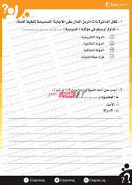بدأ منذ قليل، طلاب الثانوية العامة 2021 الشعبة الأدبية في أداء امتحان مادة الجغرافيا وفق نظام التقييم الجديد بجميع مدارس الجمهورية لمدة 3 ساعات. Ù†Ù…ÙˆØ°Ø¬ Ø§Ù…ØªØ­Ø§Ù† Ø§Ù„Ø¬ØºØ±Ø§ÙÙŠØ§ Ø§Ù„Ø§Ø³ØªØ±Ø´Ø§Ø¯ÙŠ Ù„Ù„Ø«Ø§Ù†ÙˆÙŠØ© Ø§Ù„Ø¹Ø§Ù…Ø© 2020 Ù…Ù† ÙˆØ²Ø§Ø±Ø© Ø§Ù„ØªØ±Ø¨ÙŠØ© ÙˆØ§Ù„ØªØ¹Ù„ÙŠÙ… Ù…ÙˆÙ‚Ø¹ ØµØ¨Ø§Ø­ Ù…ØµØ±