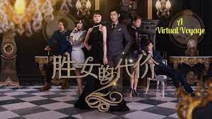 The price of being a leftover lady / successful woman's price / sop queen / sheng nu de dai jia / the queen of sop / 胜女的代价 / sop女王. Cdrama The Queen Of Sop 2 Episodes A Virtual Voyage