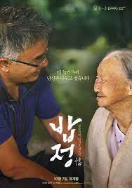 '방랑식객' 요리연구가 임지호, 오늘 심장마비로 별세. Mmcdk8 Rjwatm