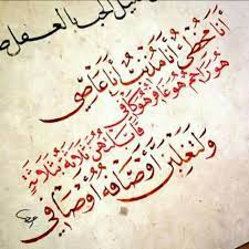 أنا مخطئ أنا مذنب أنا عاصى calligraphy arabic calligraphy quotes