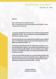 ดีเจติดโควิด 19 เผยไทม์ไลน์ละเอียดยิบ ไปไหนมาบ้าง ด้านสาธารณสุข รับ ไม่รู้เชื้อมาจากาไหน ต้องดูก่อนว่ามาจากต่างประเทศ หรือ. Lony Uvhs Bxsm