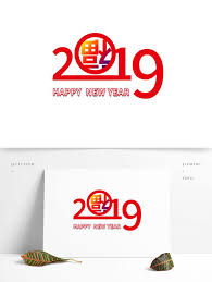 2019 Happy New Year Red Word Art Element Download Editable Psd File For Free On Heypik Com Heypik 2019 Newyear Eve Festival Templates Celebration Happ