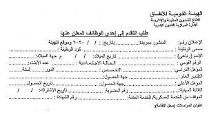 قررت إدارة هندسة السكة التابعة للشركة المصرية لإدارة وتشغيل مترو الأنفاق، تخفيض سرعة قطارات الخطين الأول والثاني بالمترو، وقت ذروة ارتفاع درجات الحرارة، طوال فصل الصيف، مشيرة إلى أن تخفيض السرعات. ÙˆØ¸Ø§Ø¦Ù Ø§Ù„Ù‡ÙŠØ¦Ø© Ø§Ù„Ù‚ÙˆÙ…ÙŠØ© Ù„Ù„Ø§Ù†ÙØ§Ù‚ 227 ÙˆØ¸ÙŠÙØ© Ø´Ø§ØºØ±Ø© ÙÙ‰ Ù…ØªØ±Ùˆ Ø§Ù„Ø§Ù†ÙØ§Ù‚ Ø§Ù„ØªÙØ§ØµÙŠÙ„ ÙˆØ§Ù„ØªÙ‚Ø¯ÙŠÙ… Ù‡Ù†Ø§