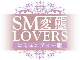 DESIRE - SM変態LOVERS-コミュニティー版-