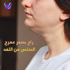 فيولا للتجميل الطبي