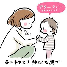1歳半 うったきゃプンっちィぱゃんぽぺ 母 よーくわかった 親子のコミュニケーション漫画に まさにこれ わかりみが深い と共感の声 ねとらぼ Yahoo ニュース