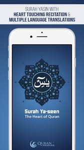 يس‎) the 36th chapter of qur'an full 83 ayats. Surah Yasin Mp3 Translation For Iphone Download