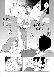 Senko-san, Yobai Suru. » nhentai - Hentai Manga, Doujinshi & Porn Comics